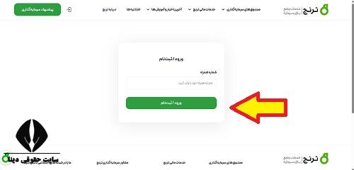 نحوه ورود به سایت رز